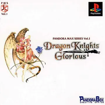 Pandora Max Series Vol. 1 - Dragon Knights Glorious (JP) box cover front